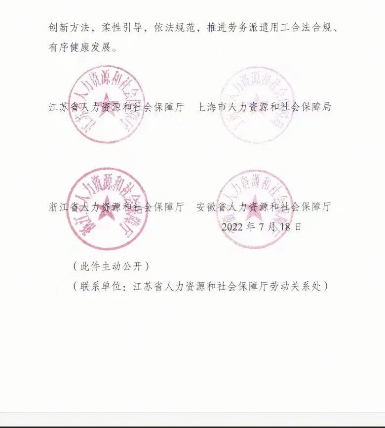 勞務派遣經營許可證代辦.