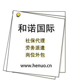 濟(jì)南勞務(wù)派遣屬于什么用工性質(zhì)