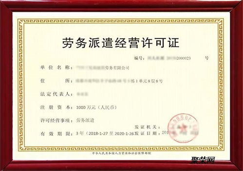 長期快速代辦貴陽地區勞務派遣經營許可證