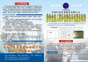 阜陽勞務(wù)派遣 阜陽勞務(wù)外包 阜陽人事代理 阜陽社保代理