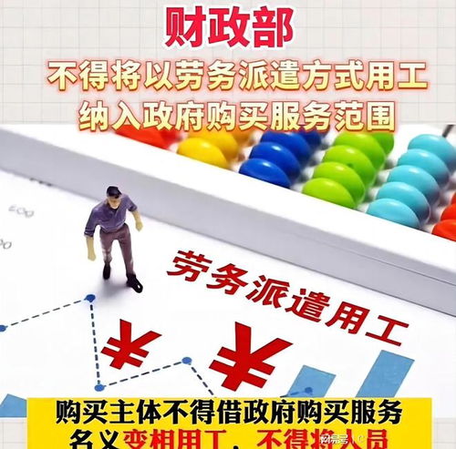 7月28日晚, 中國傳來37個新消息, 取消勞務派遣, 有人歡喜有人憂