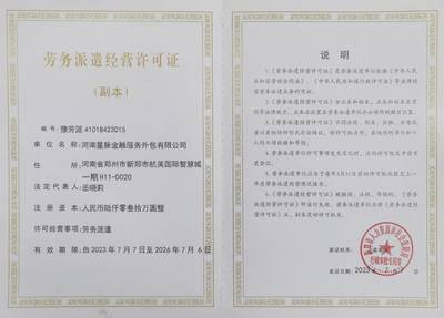 河南星脈金融服務(wù)外包