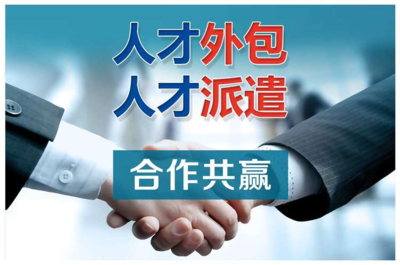 上海勞務派遣許可證辦理指南