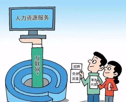 事業(yè)單位勞務(wù)派遣工的轉(zhuǎn)編之路 機(jī)遇與挑戰(zhàn)